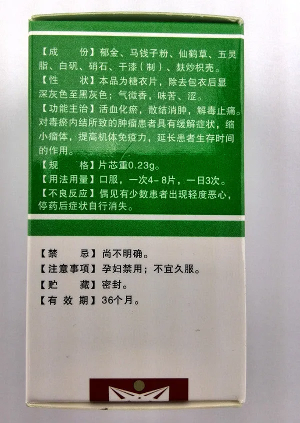 Ping Xiao Pian  (0.23g*100 tablets) 平消片 JinTaiYang